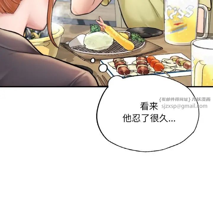 《成为人上人》漫画 第9話