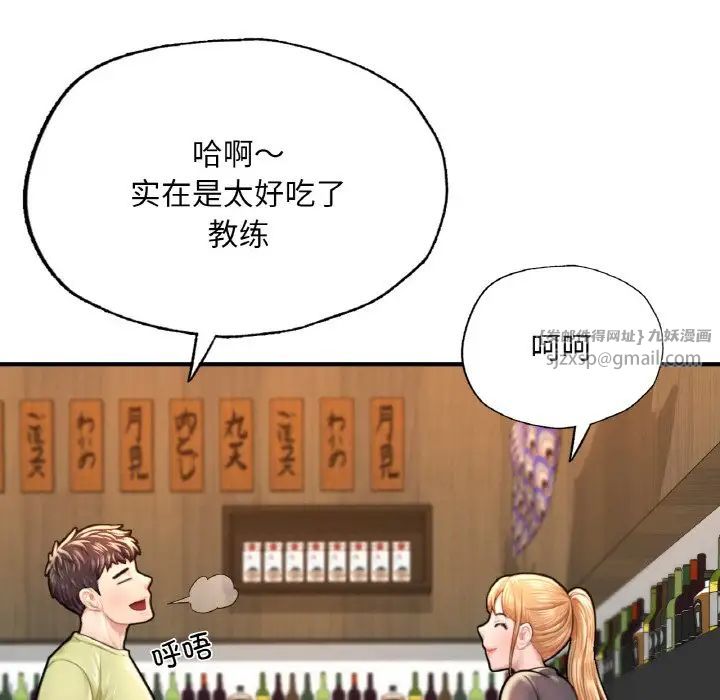《成为人上人》漫画 第9話