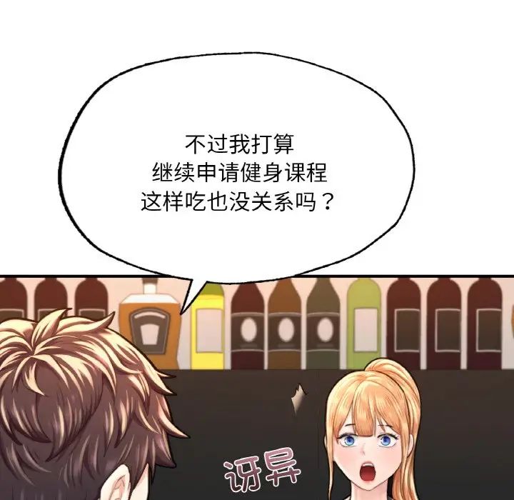 《成为人上人》漫画 第9話