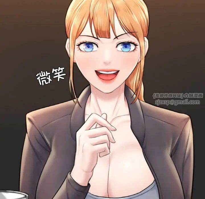 《成为人上人》漫画 第9話