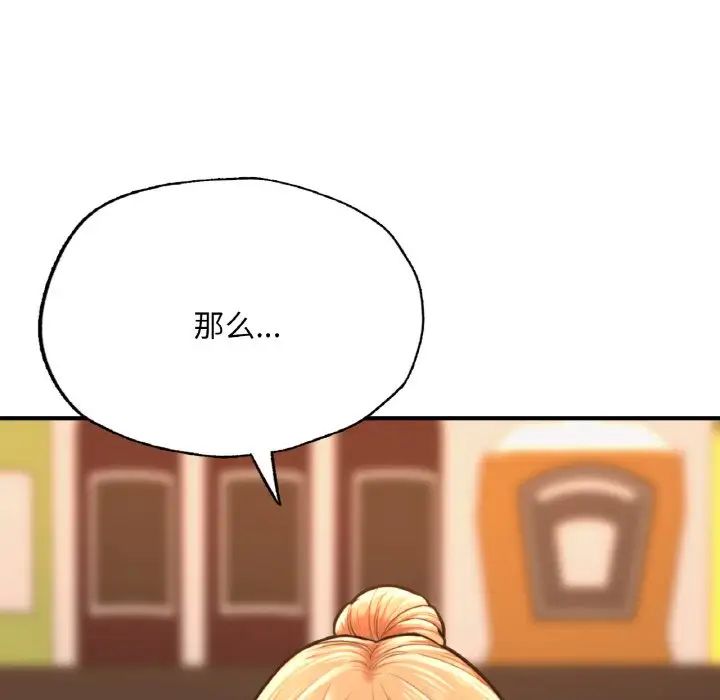 《成为人上人》漫画 第9話