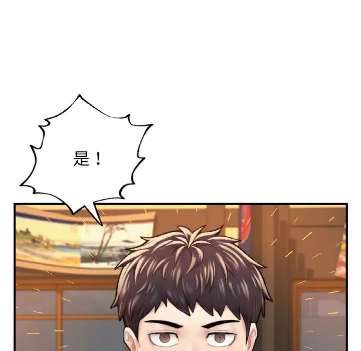 《成为人上人》漫画 第9話
