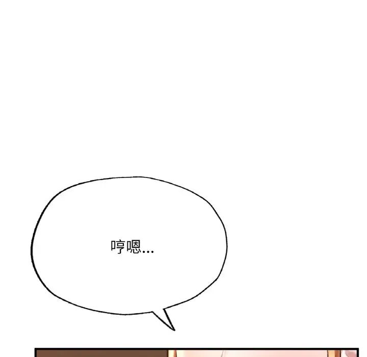 《成为人上人》漫画 第9話