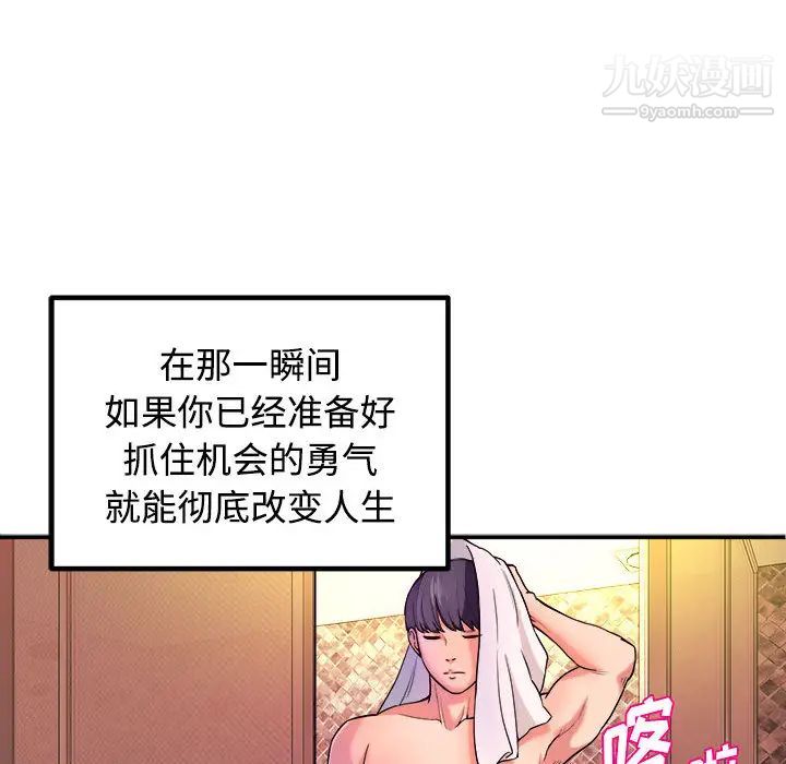 《沉重的学分》漫画 第1話