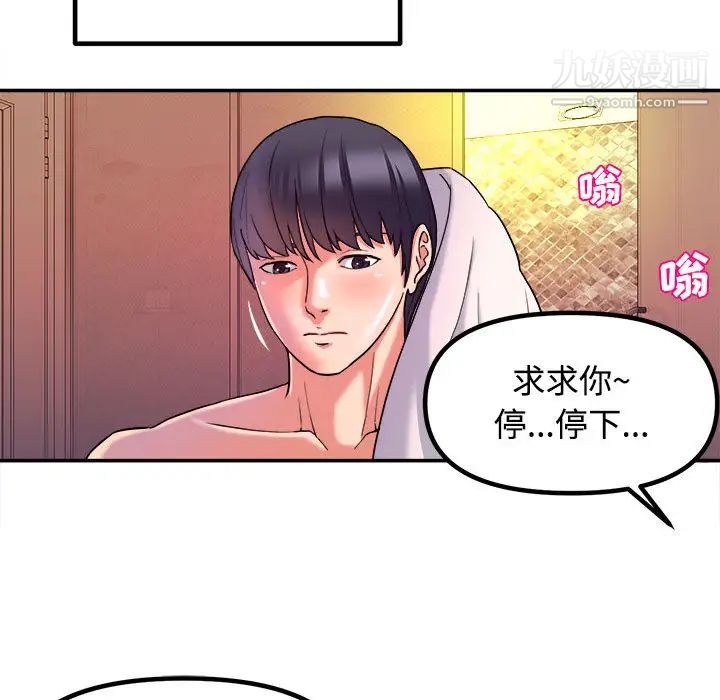《沉重的学分》漫画 第1話