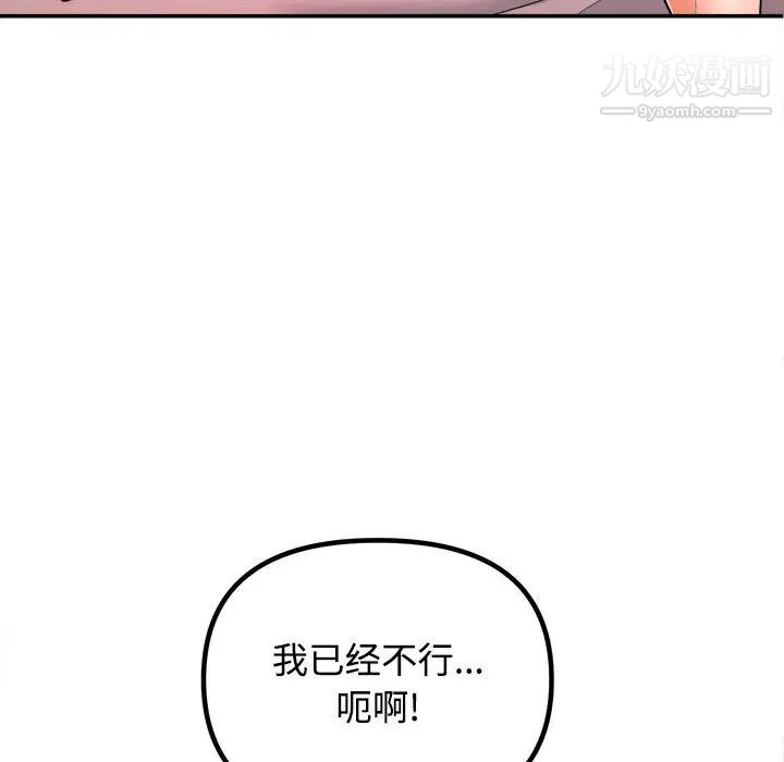 《沉重的学分》漫画 第1話