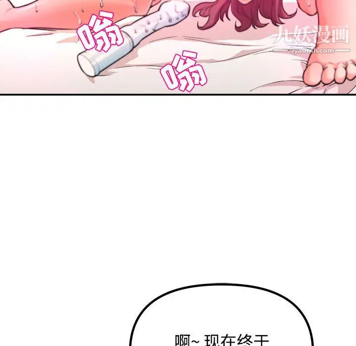 《沉重的学分》漫画 第1話