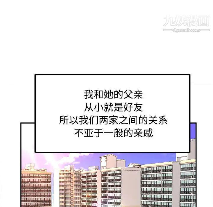 《沉重的学分》漫画 第1話