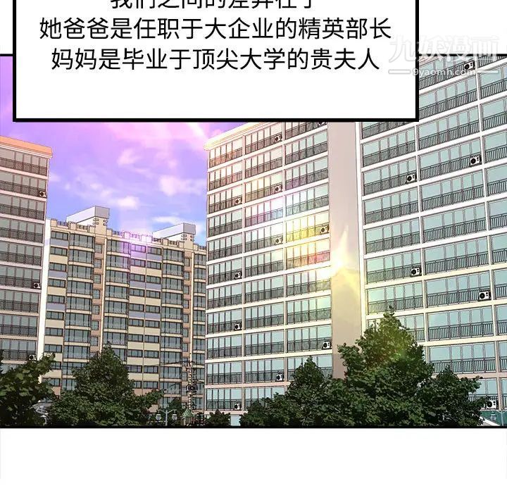 《沉重的学分》漫画 第1話
