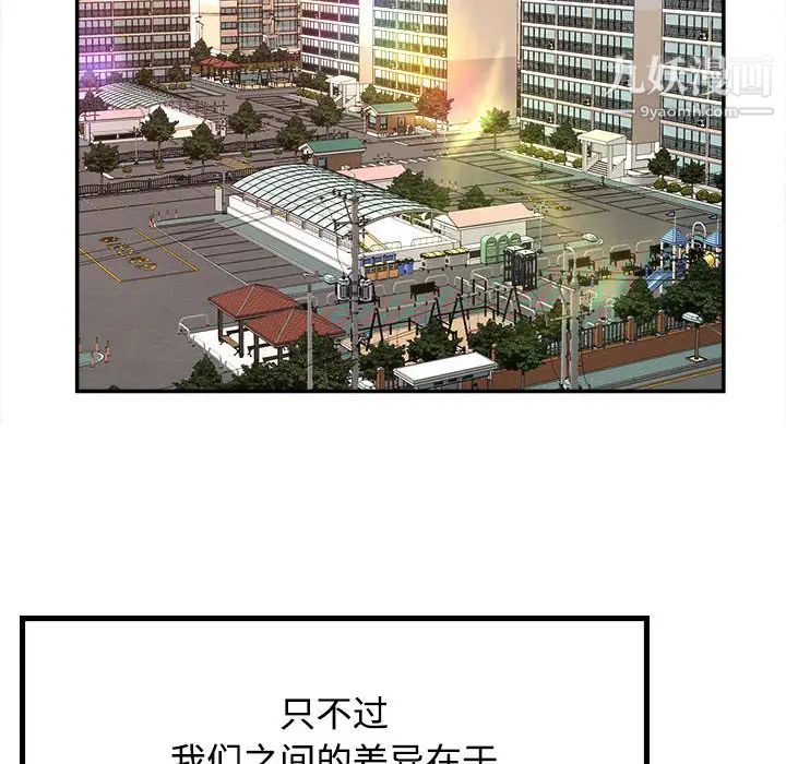 《沉重的学分》漫画 第1話