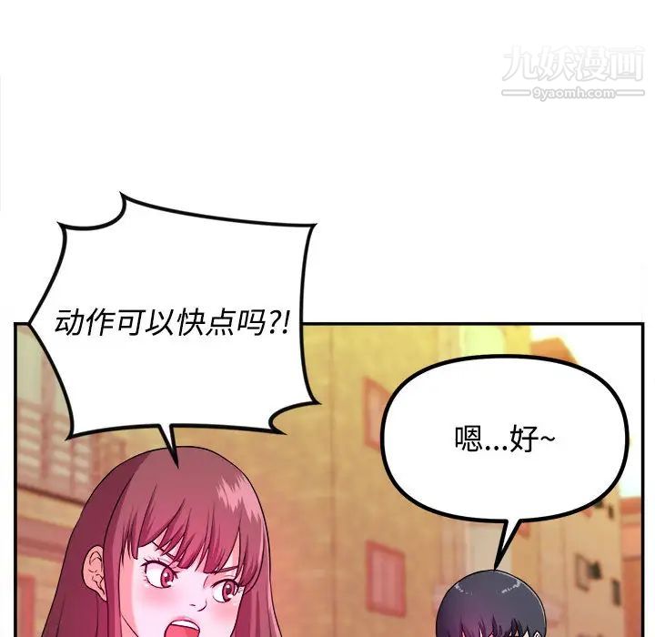 《沉重的学分》漫画 第1話