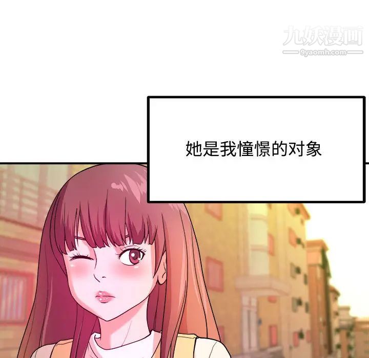 《沉重的学分》漫画 第1話