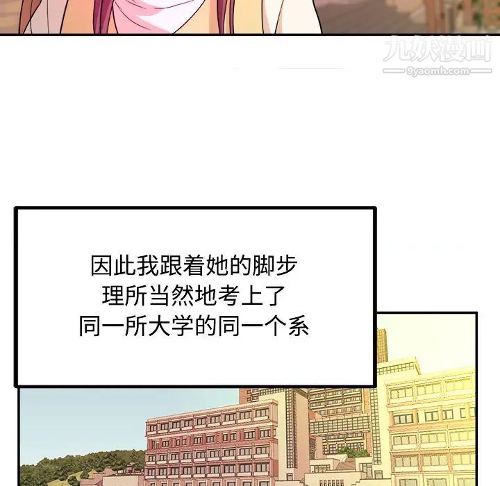 《沉重的学分》漫画 第1話