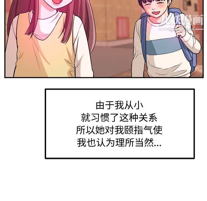 《沉重的学分》漫画 第1話