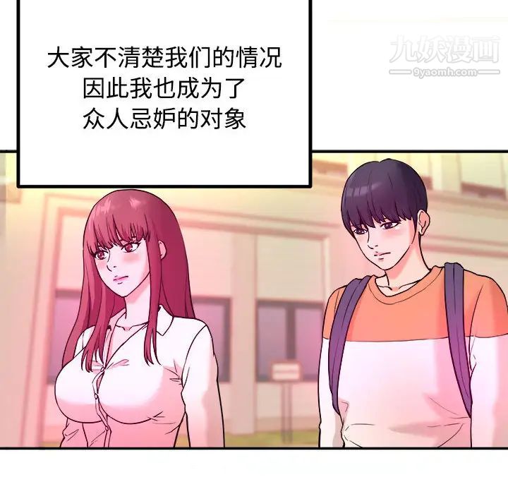 《沉重的学分》漫画 第1話