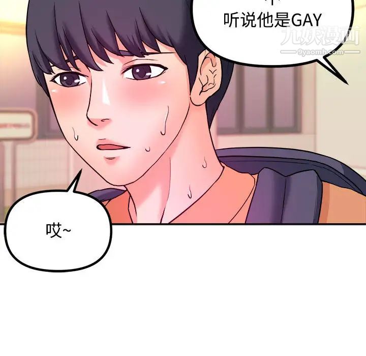 《沉重的学分》漫画 第1話