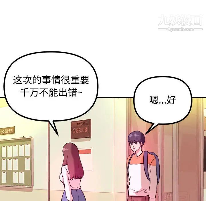 《沉重的学分》漫画 第1話