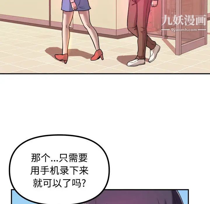 《沉重的学分》漫画 第1話
