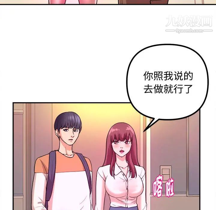《沉重的学分》漫画 第1話