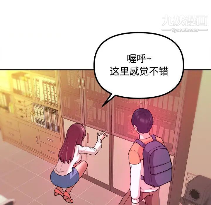 《沉重的学分》漫画 第1話
