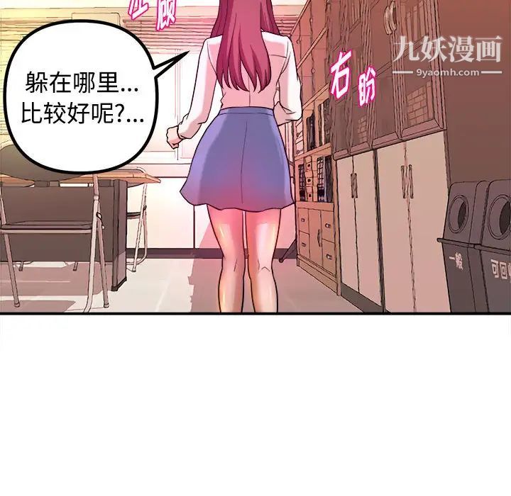 《沉重的学分》漫画 第1話