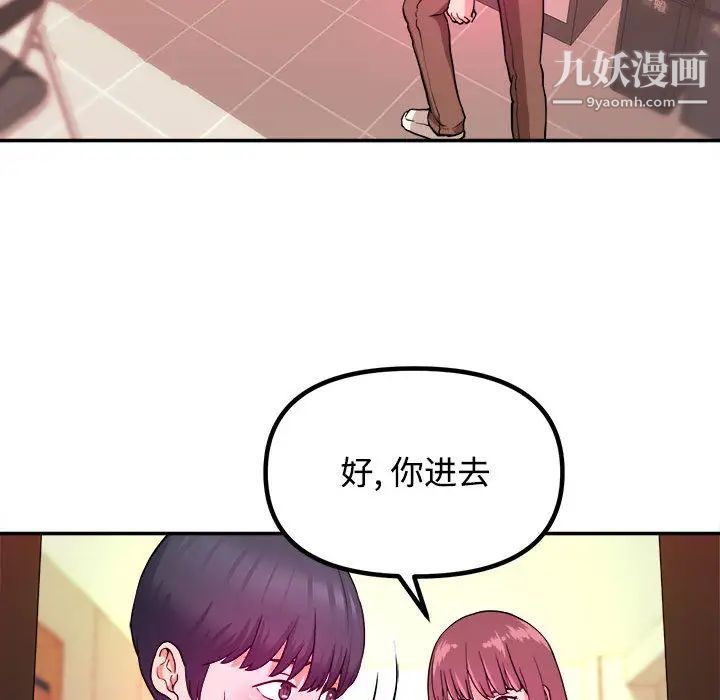 《沉重的学分》漫画 第1話