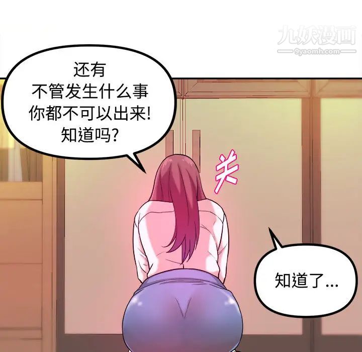 《沉重的学分》漫画 第1話