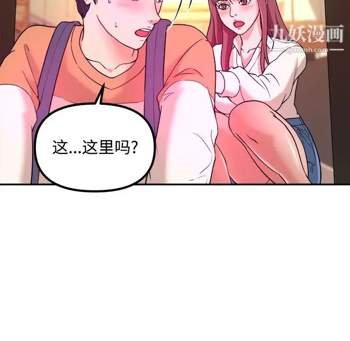 《沉重的学分》漫画 第1話