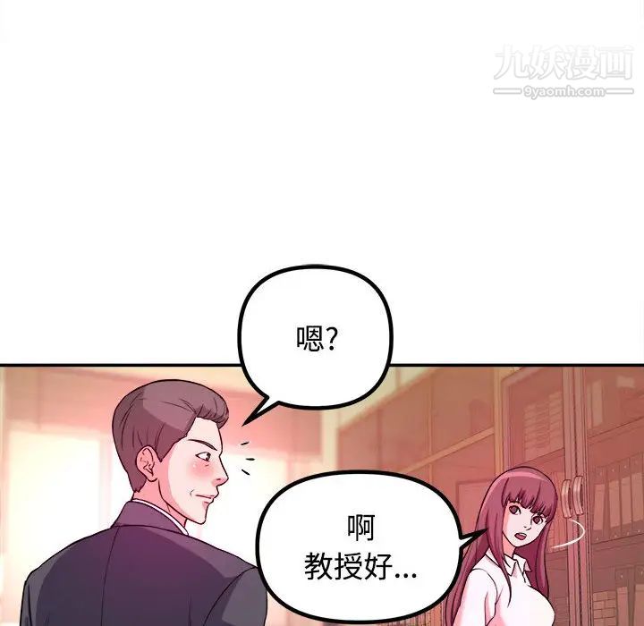《沉重的学分》漫画 第1話