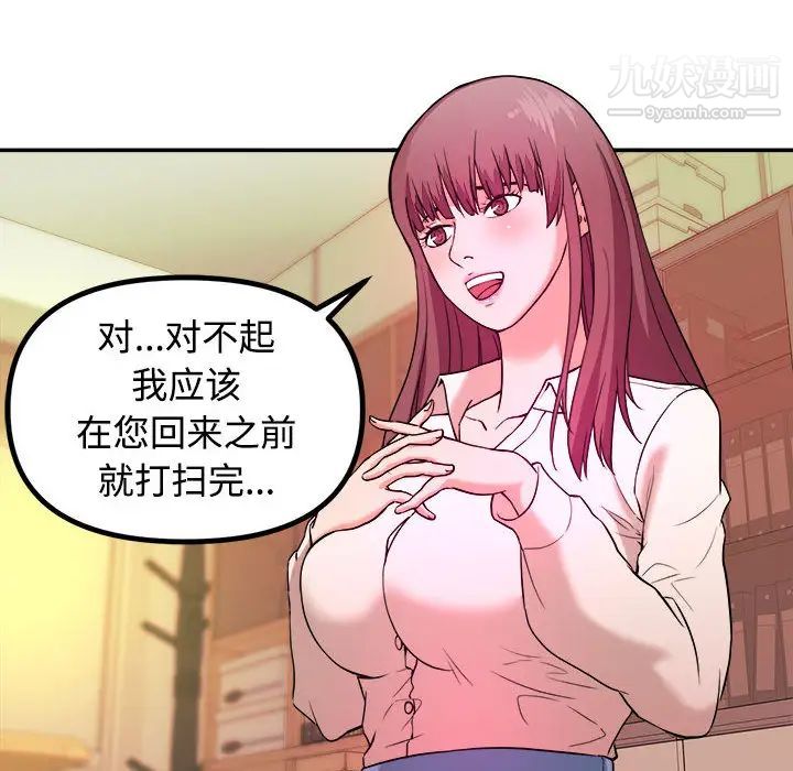 《沉重的学分》漫画 第1話