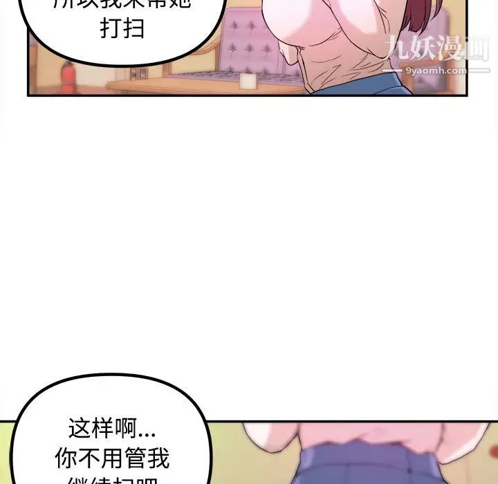 《沉重的学分》漫画 第1話