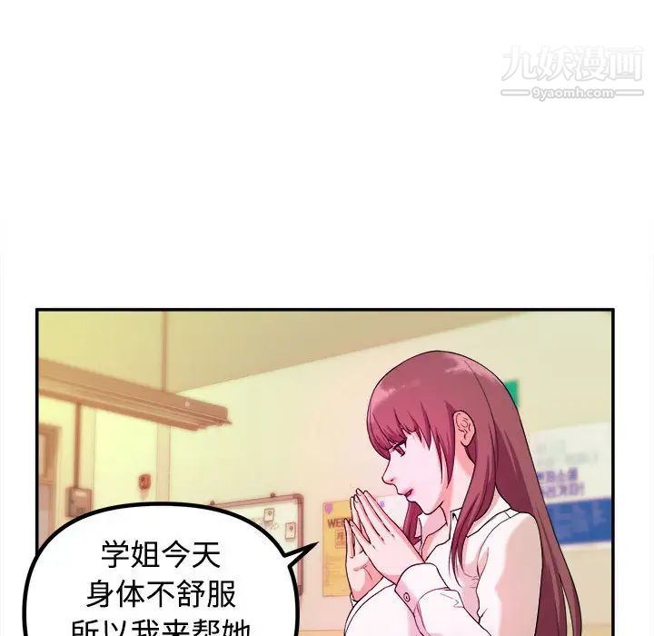 《沉重的学分》漫画 第1話