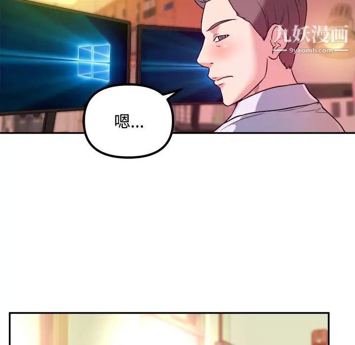 《沉重的学分》漫画 第1話