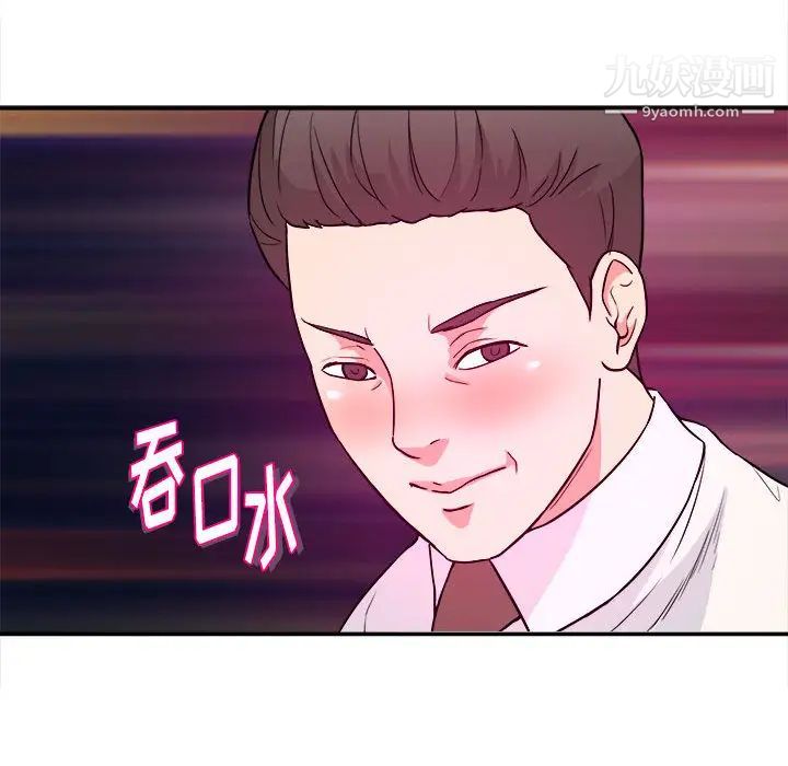 《沉重的学分》漫画 第1話