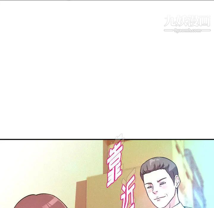 《沉重的学分》漫画 第1話