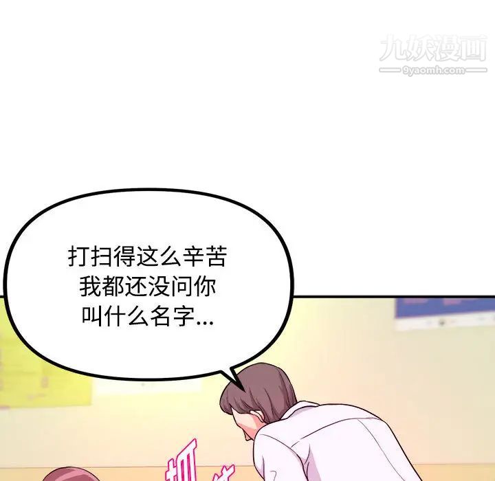 《沉重的学分》漫画 第1話