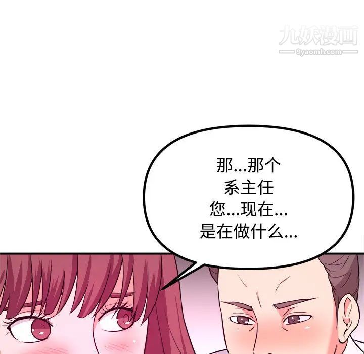 《沉重的学分》漫画 第1話