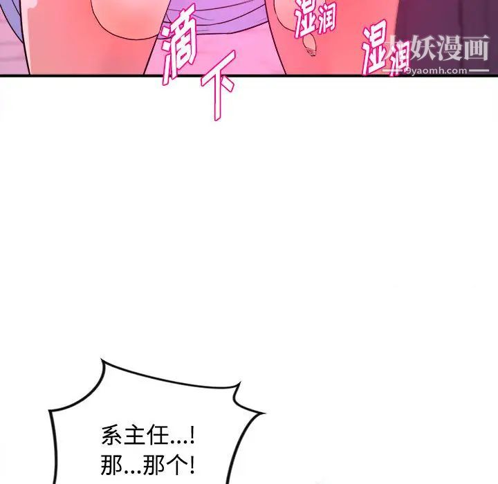 《沉重的学分》漫画 第1話
