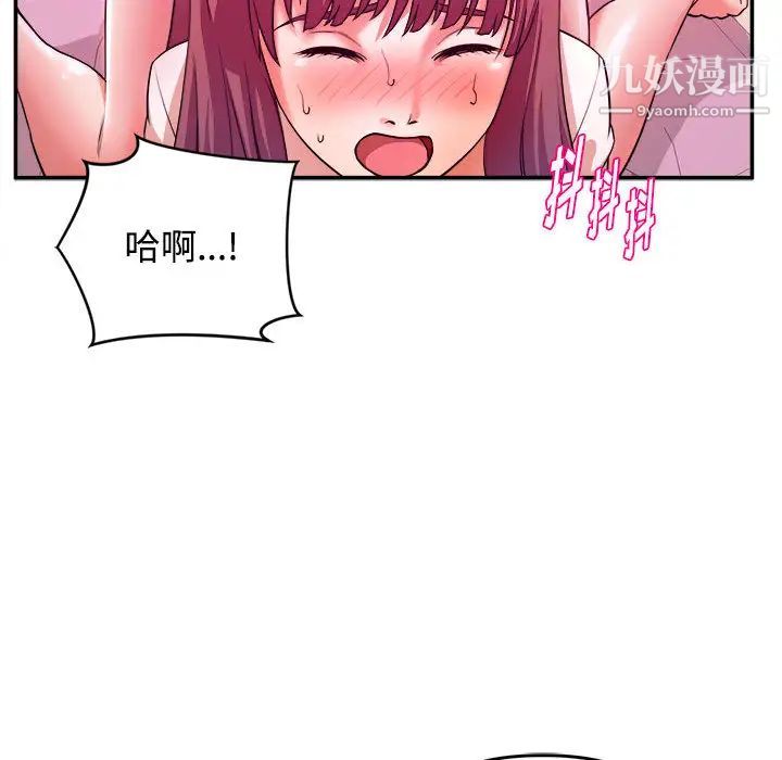 《沉重的学分》漫画 第1話