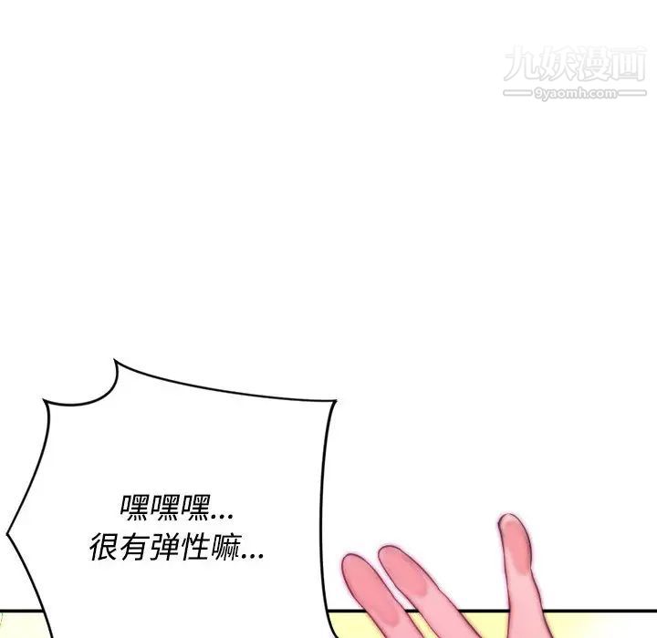 《沉重的学分》漫画 第1話