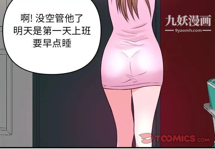 《沉重的学分》漫画 第10話