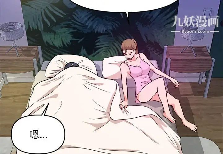 《沉重的学分》漫画 第10話