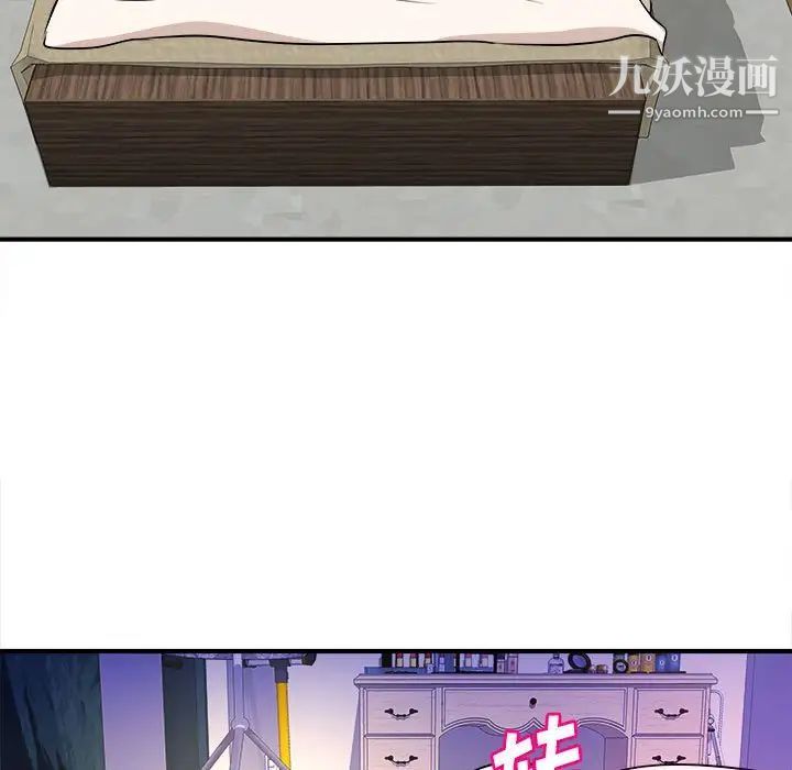 《沉重的学分》漫画 第10話