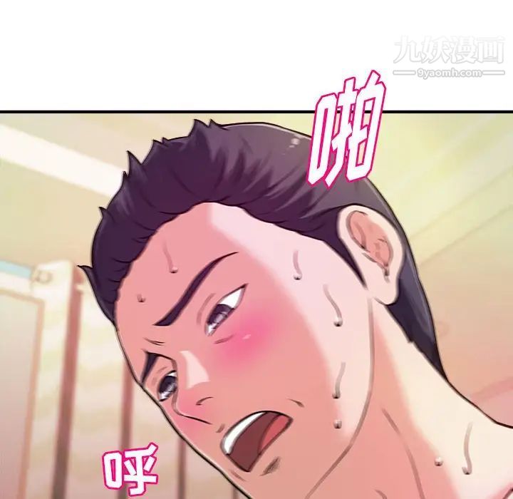 《沉重的学分》漫画 第10話