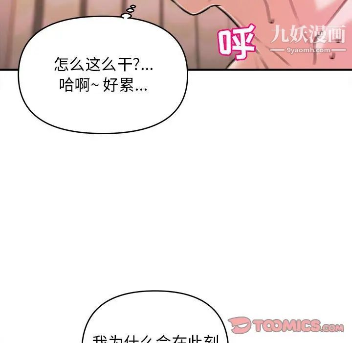 《沉重的学分》漫画 第10話