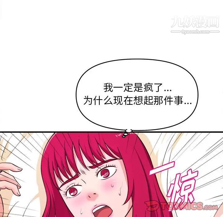 《沉重的学分》漫画 第10話