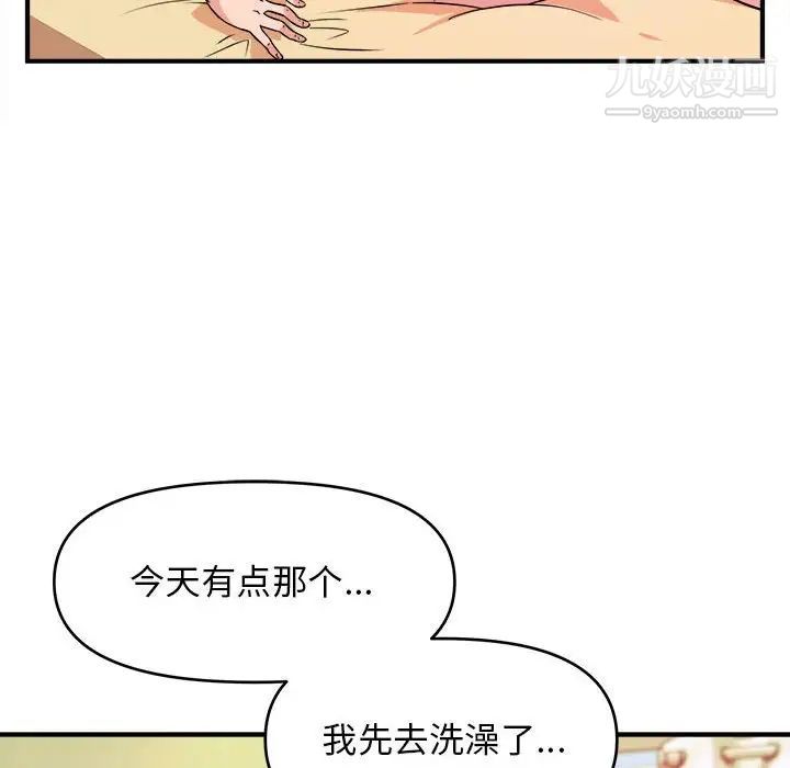 《沉重的学分》漫画 第10話