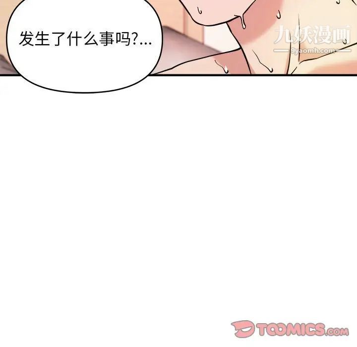 《沉重的学分》漫画 第10話