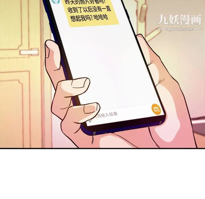 《沉重的学分》漫画 第10話