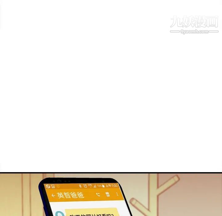 《沉重的学分》漫画 第10話